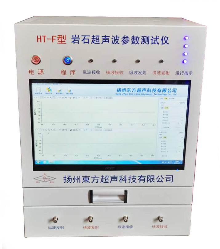 HT-F型岩石超声波参数测试仪