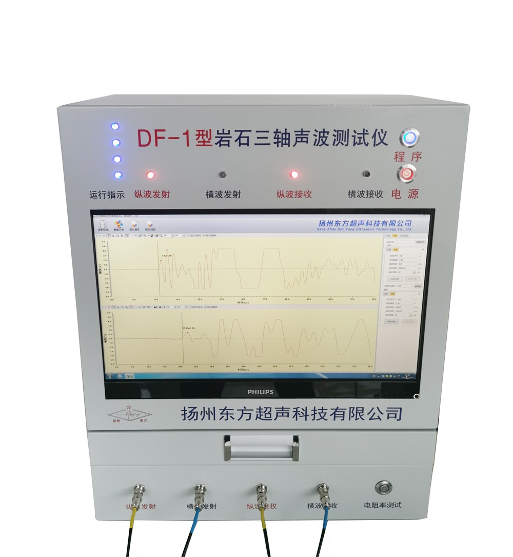 DF-Ⅰ型岩石三轴声波测试仪